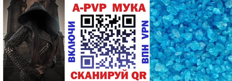 купить  сайты  Острогожск  А ПВП кристаллы 