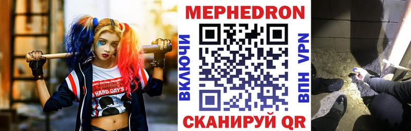 Мефедрон кристаллы Острогожск