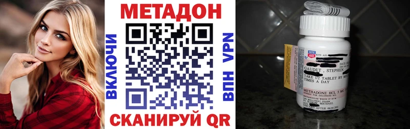 купить закладку  Острогожск  Метадон methadone 
